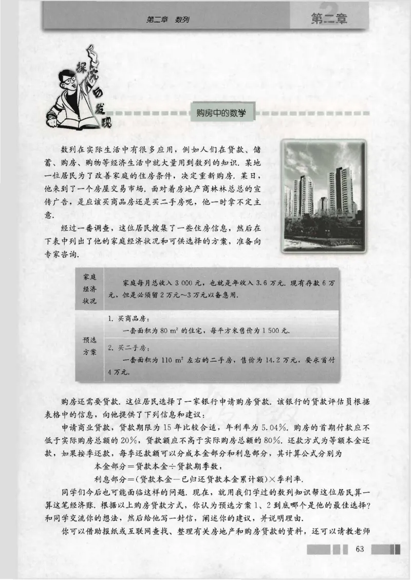 人教版高中数学必修5_4-教培资料-26年最新资料-同步更新_初中高中教资_03科三专项（进去保存报考的学科即可）_02科三专项（笔记真题思维导图教学设计版本二）