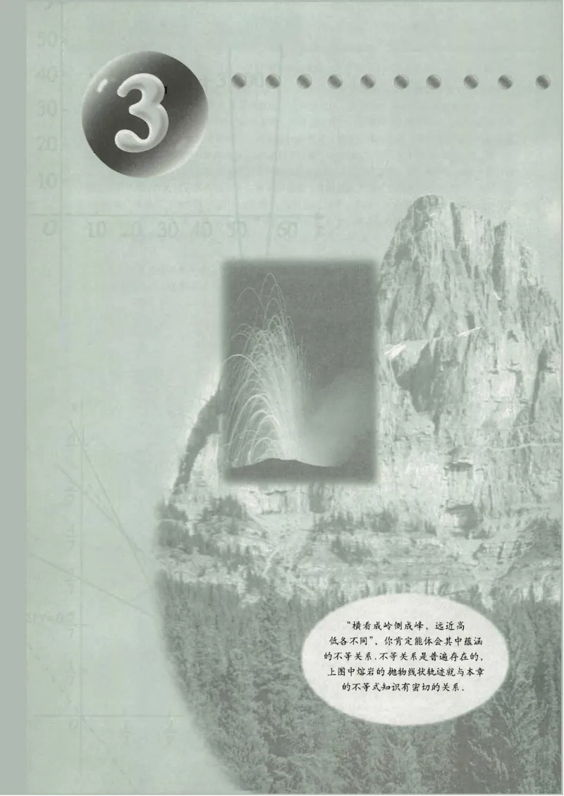 人教版高中数学必修5_4-教培资料-26年最新资料-同步更新_初中高中教资_03科三专项（进去保存报考的学科即可）_02科三专项（笔记真题思维导图教学设计版本二）
