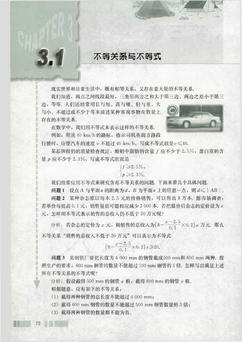 人教版高中数学必修5_4-教培资料-26年最新资料-同步更新_初中高中教资_03科三专项（进去保存报考的学科即可）_02科三专项（笔记真题思维导图教学设计版本二）