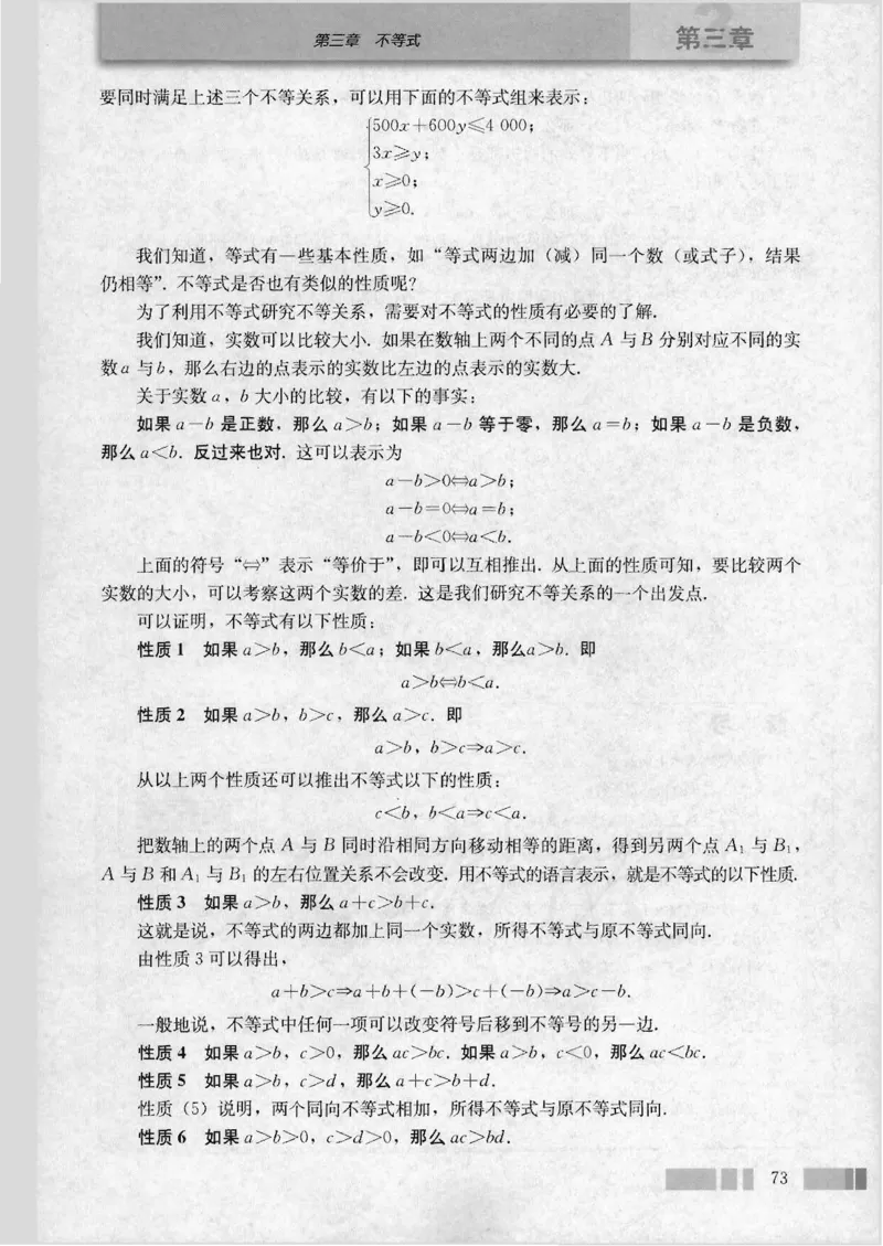 人教版高中数学必修5_4-教培资料-26年最新资料-同步更新_初中高中教资_03科三专项（进去保存报考的学科即可）_02科三专项（笔记真题思维导图教学设计版本二）
