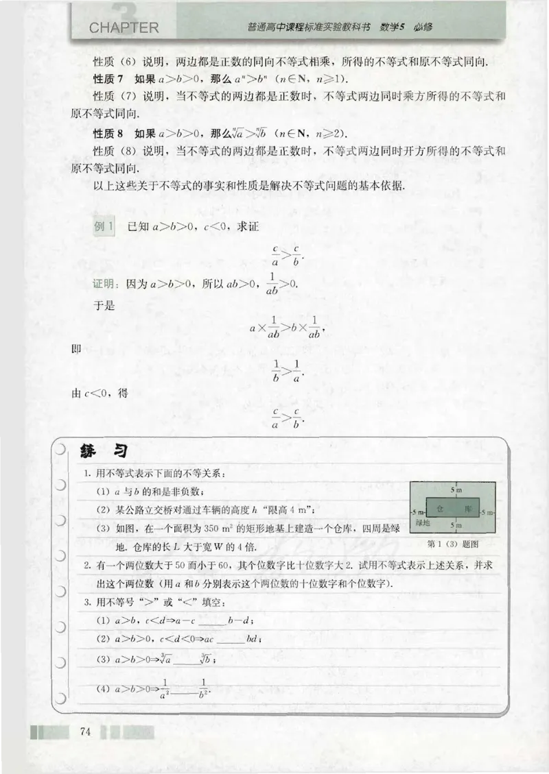 人教版高中数学必修5_4-教培资料-26年最新资料-同步更新_初中高中教资_03科三专项（进去保存报考的学科即可）_02科三专项（笔记真题思维导图教学设计版本二）