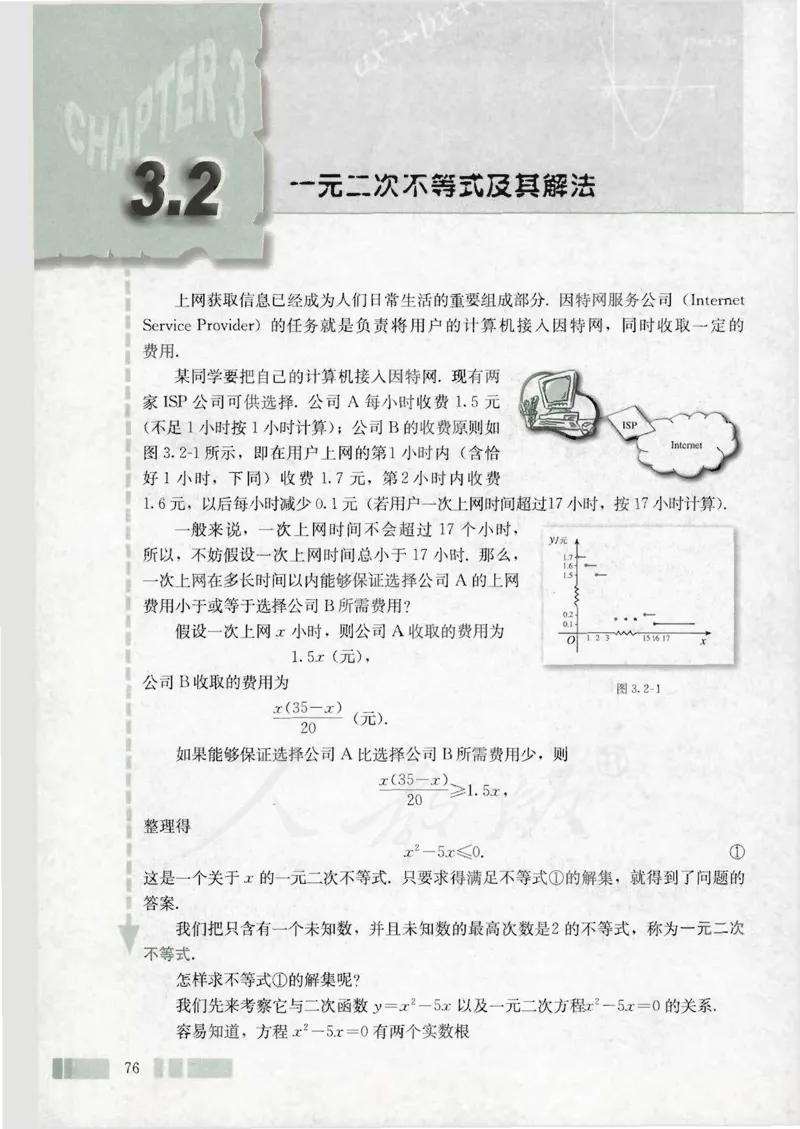 人教版高中数学必修5_4-教培资料-26年最新资料-同步更新_初中高中教资_03科三专项（进去保存报考的学科即可）_02科三专项（笔记真题思维导图教学设计版本二）