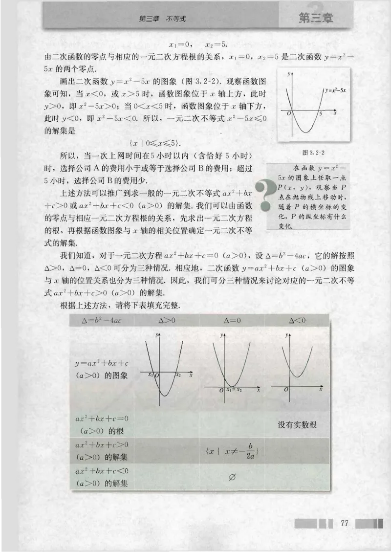 人教版高中数学必修5_4-教培资料-26年最新资料-同步更新_初中高中教资_03科三专项（进去保存报考的学科即可）_02科三专项（笔记真题思维导图教学设计版本二）