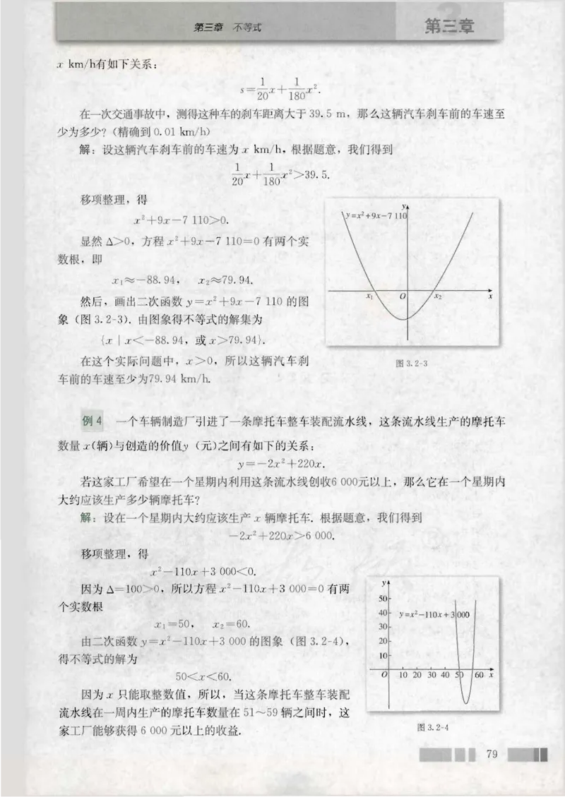 人教版高中数学必修5_4-教培资料-26年最新资料-同步更新_初中高中教资_03科三专项（进去保存报考的学科即可）_02科三专项（笔记真题思维导图教学设计版本二）
