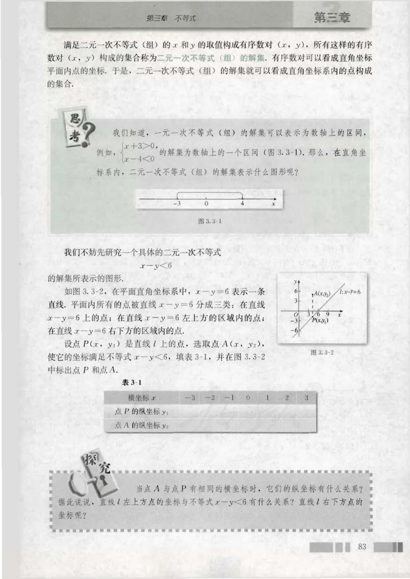 人教版高中数学必修5_4-教培资料-26年最新资料-同步更新_初中高中教资_03科三专项（进去保存报考的学科即可）_02科三专项（笔记真题思维导图教学设计版本二）