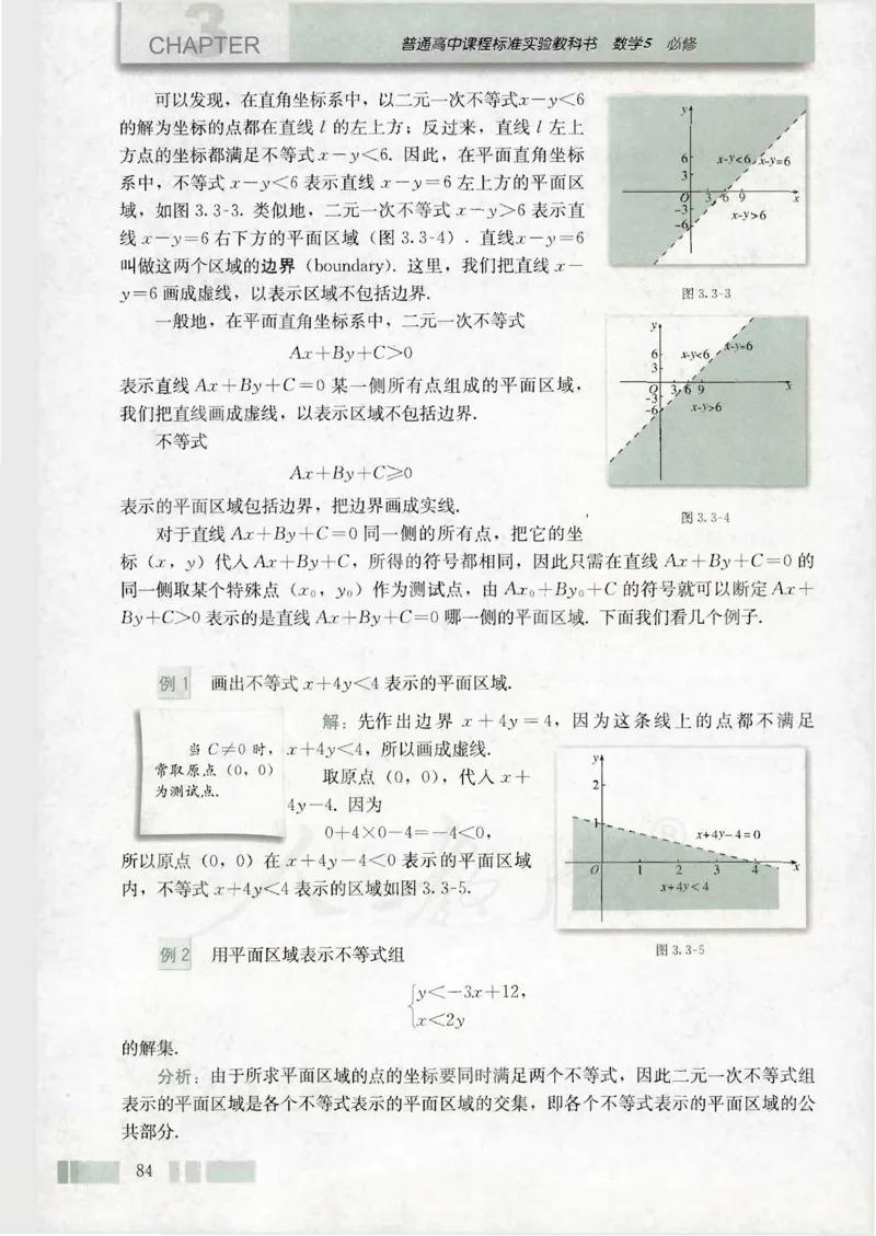 人教版高中数学必修5_4-教培资料-26年最新资料-同步更新_初中高中教资_03科三专项（进去保存报考的学科即可）_02科三专项（笔记真题思维导图教学设计版本二）