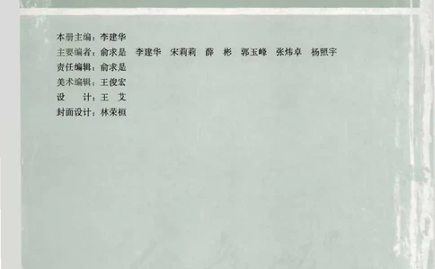 人教版高中数学必修5_4-教培资料-26年最新资料-同步更新_初中高中教资_03科三专项（进去保存报考的学科即可）_02科三专项（笔记真题思维导图教学设计版本二）