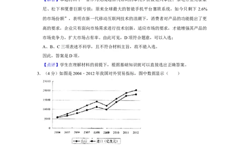 2013年高考政治试卷（天津）（解析卷）_1.高考2025全国各省真题+答案_01.2008-2024全国高考真题（按省份分类）_30.天津_2008-2024&middot;（天津）政治高考真题