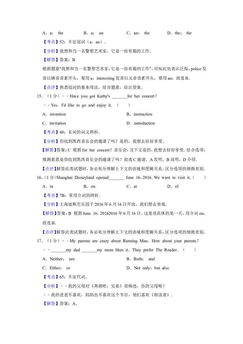 2017年青海省西宁市中考英语试卷解析版_中考真题_3.英语中考真题2015-2024年_地区卷_青海英语11-22