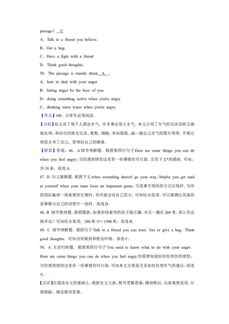 2017年青海省西宁市中考英语试卷解析版_中考真题_3.英语中考真题2015-2024年_地区卷_青海英语11-22