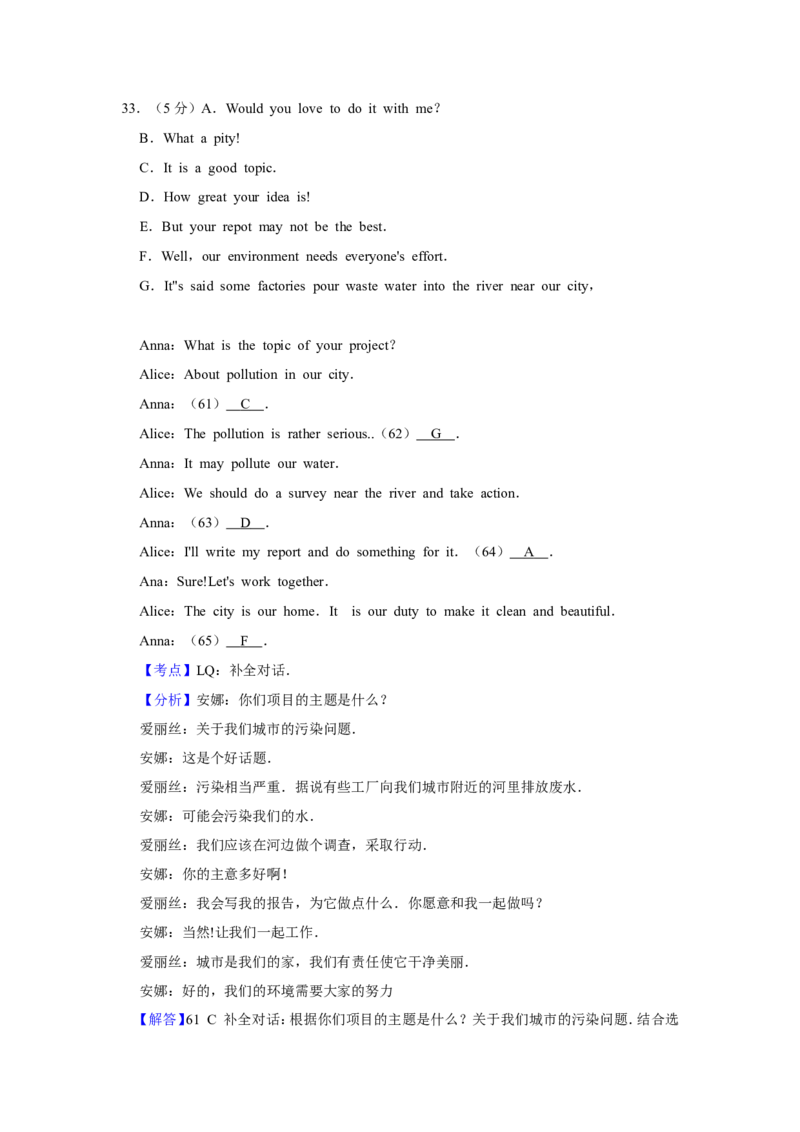 2017年青海省西宁市中考英语试卷解析版_中考真题_3.英语中考真题2015-2024年_地区卷_青海英语11-22