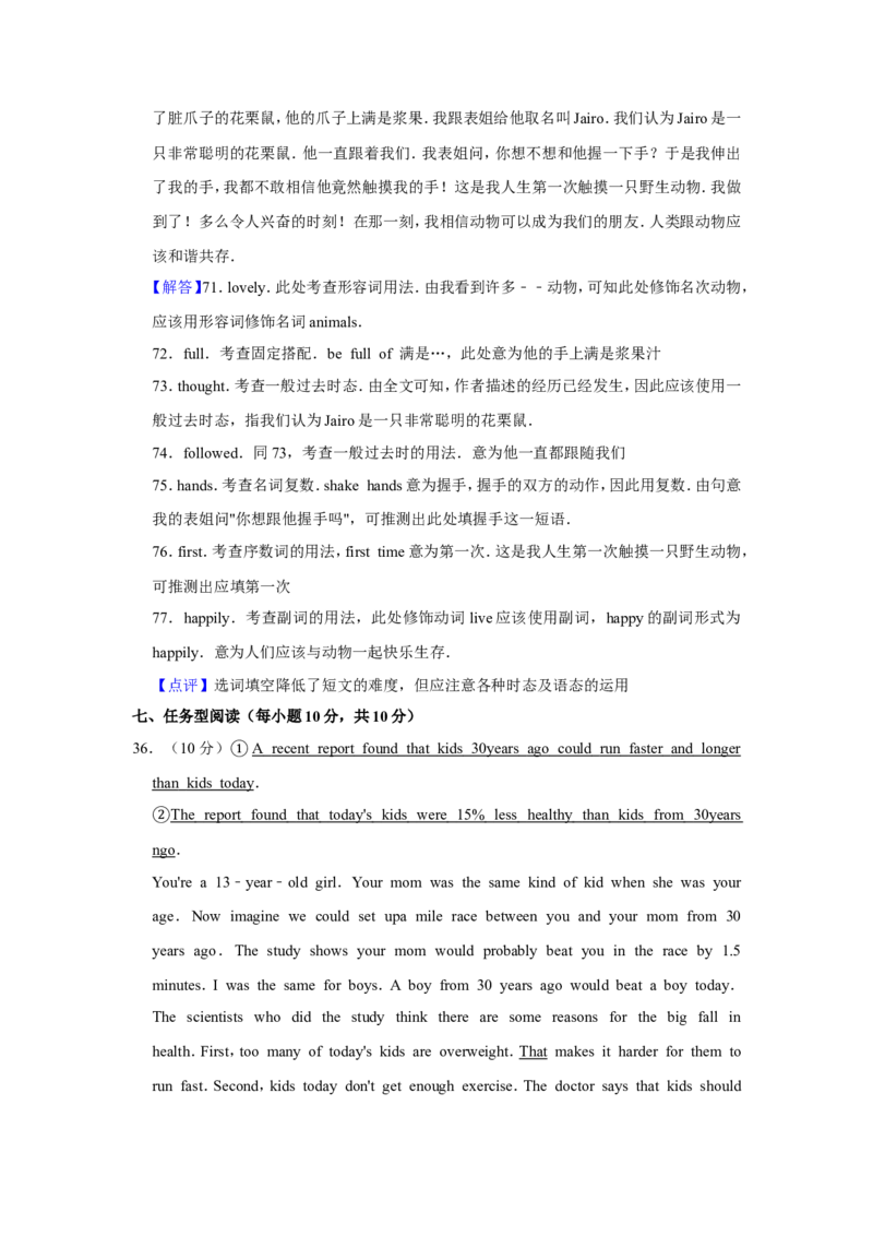 2017年青海省西宁市中考英语试卷解析版_中考真题_3.英语中考真题2015-2024年_地区卷_青海英语11-22
