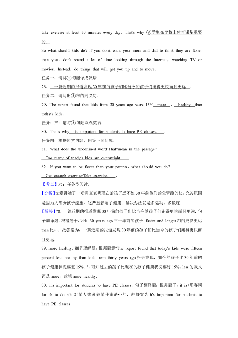 2017年青海省西宁市中考英语试卷解析版_中考真题_3.英语中考真题2015-2024年_地区卷_青海英语11-22
