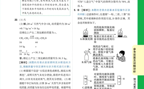 预习成果检测卷（二）_2026万唯系列预习复习_2025版《万唯初中预习视频课》789年级上册多版本_2025版万唯初三预习视频课化学人教版上册_2025版万唯初三预习视频课化学人教版上册_视频