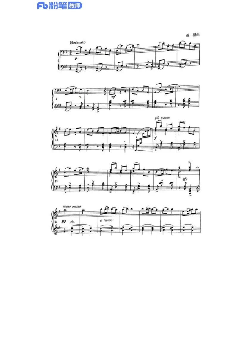 国家教师资格考试&middot;音乐学科全真模拟卷&middot;高中（二）_4-教培资料-26年最新资料-同步更新_科一科二电子资料合集中小幼（笔记真题知识点汇总等）文件多，按需保存_01西米合集