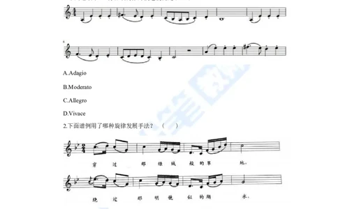 国家教师资格考试&middot;音乐学科全真模拟卷&middot;高中（二）_4-教培资料-26年最新资料-同步更新_科一科二电子资料合集中小幼（笔记真题知识点汇总等）文件多，按需保存_01西米合集