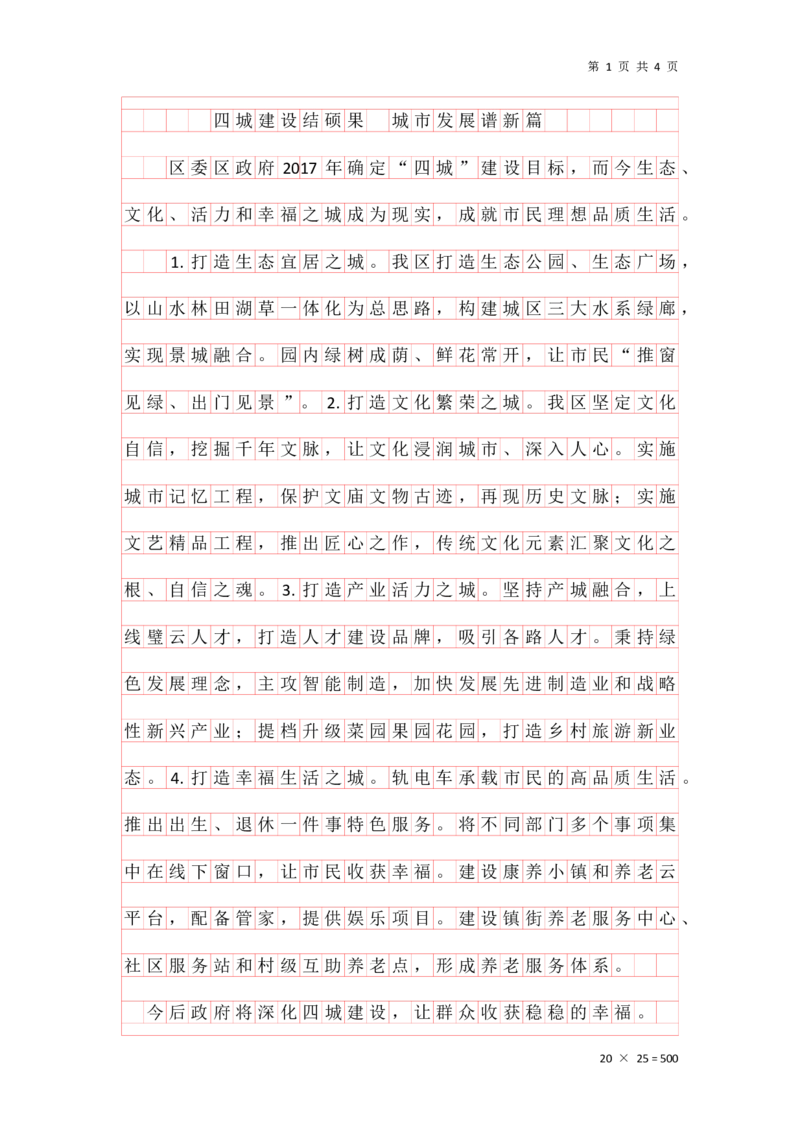第九节课堂练习答案_2026考公资料_花生十三合集_旗舰班-国考2025花生十三旗舰班（花生行测+飞扬申论）⭐_2.飞扬申论（系统班+刷题班+全勤全返）_系统班_电子讲义_课堂答案