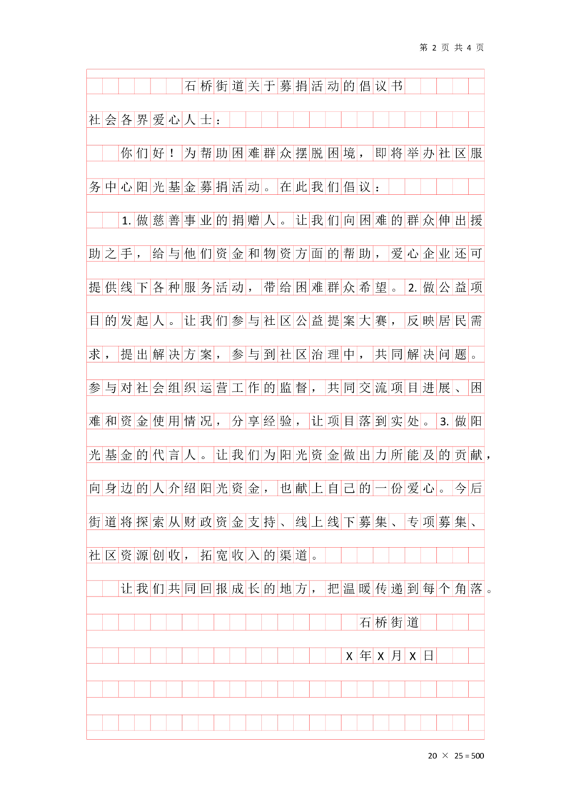 第九节课堂练习答案_2026考公资料_花生十三合集_旗舰班-国考2025花生十三旗舰班（花生行测+飞扬申论）⭐_2.飞扬申论（系统班+刷题班+全勤全返）_系统班_电子讲义_课堂答案