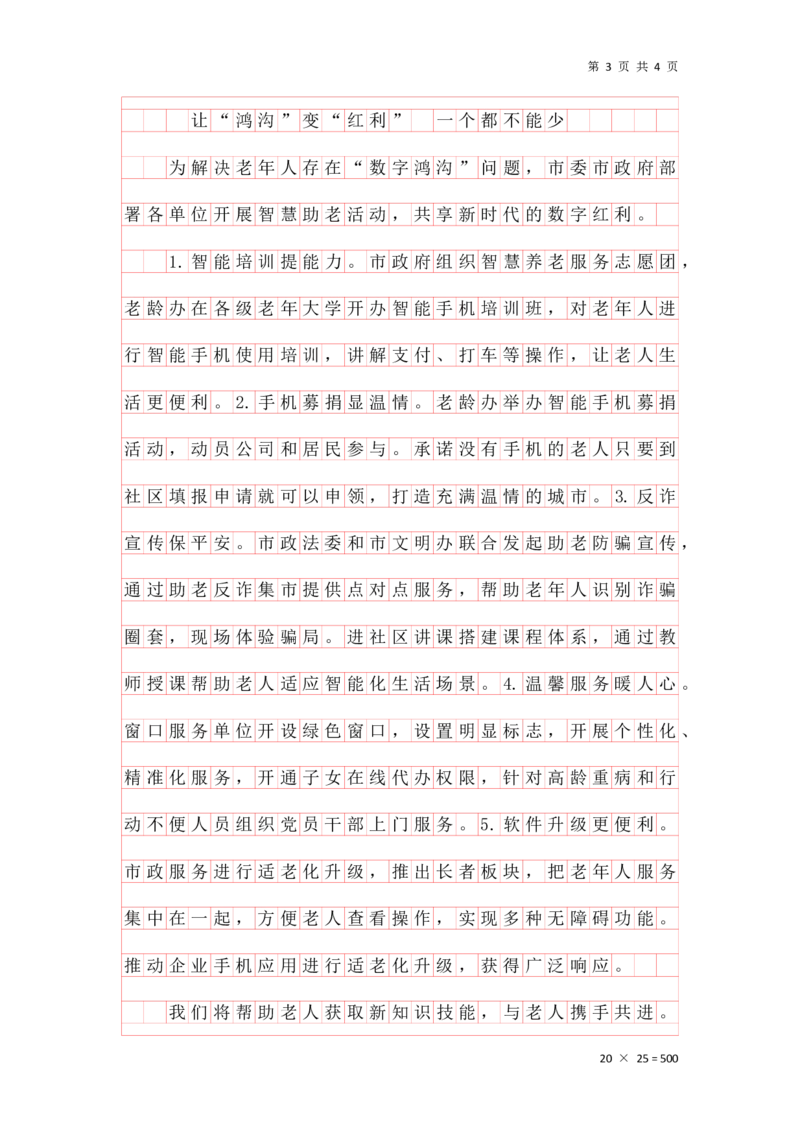 第九节课堂练习答案_2026考公资料_花生十三合集_旗舰班-国考2025花生十三旗舰班（花生行测+飞扬申论）⭐_2.飞扬申论（系统班+刷题班+全勤全返）_系统班_电子讲义_课堂答案