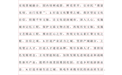 第九节课堂练习答案_2026考公资料_花生十三合集_旗舰班-国考2025花生十三旗舰班（花生行测+飞扬申论）⭐_2.飞扬申论（系统班+刷题班+全勤全返）_系统班_电子讲义_课堂答案