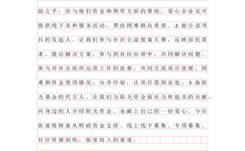 第九节课堂练习答案_2026考公资料_花生十三合集_旗舰班-国考2025花生十三旗舰班（花生行测+飞扬申论）⭐_2.飞扬申论（系统班+刷题班+全勤全返）_系统班_电子讲义_课堂答案