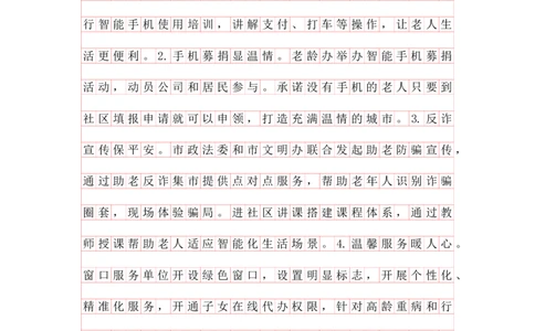 第九节课堂练习答案_2026考公资料_花生十三合集_旗舰班-国考2025花生十三旗舰班（花生行测+飞扬申论）⭐_2.飞扬申论（系统班+刷题班+全勤全返）_系统班_电子讲义_课堂答案