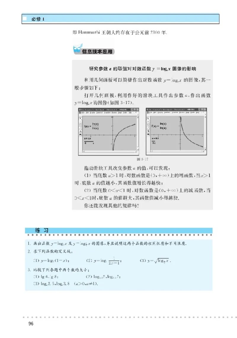 北师大高中数学必修1_4-教培资料-26年最新资料-同步更新_初中高中教资_03科三专项（进去保存报考的学科即可）_02科三专项（笔记真题思维导图教学设计版本二）