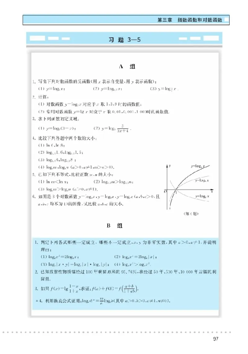北师大高中数学必修1_4-教培资料-26年最新资料-同步更新_初中高中教资_03科三专项（进去保存报考的学科即可）_02科三专项（笔记真题思维导图教学设计版本二）