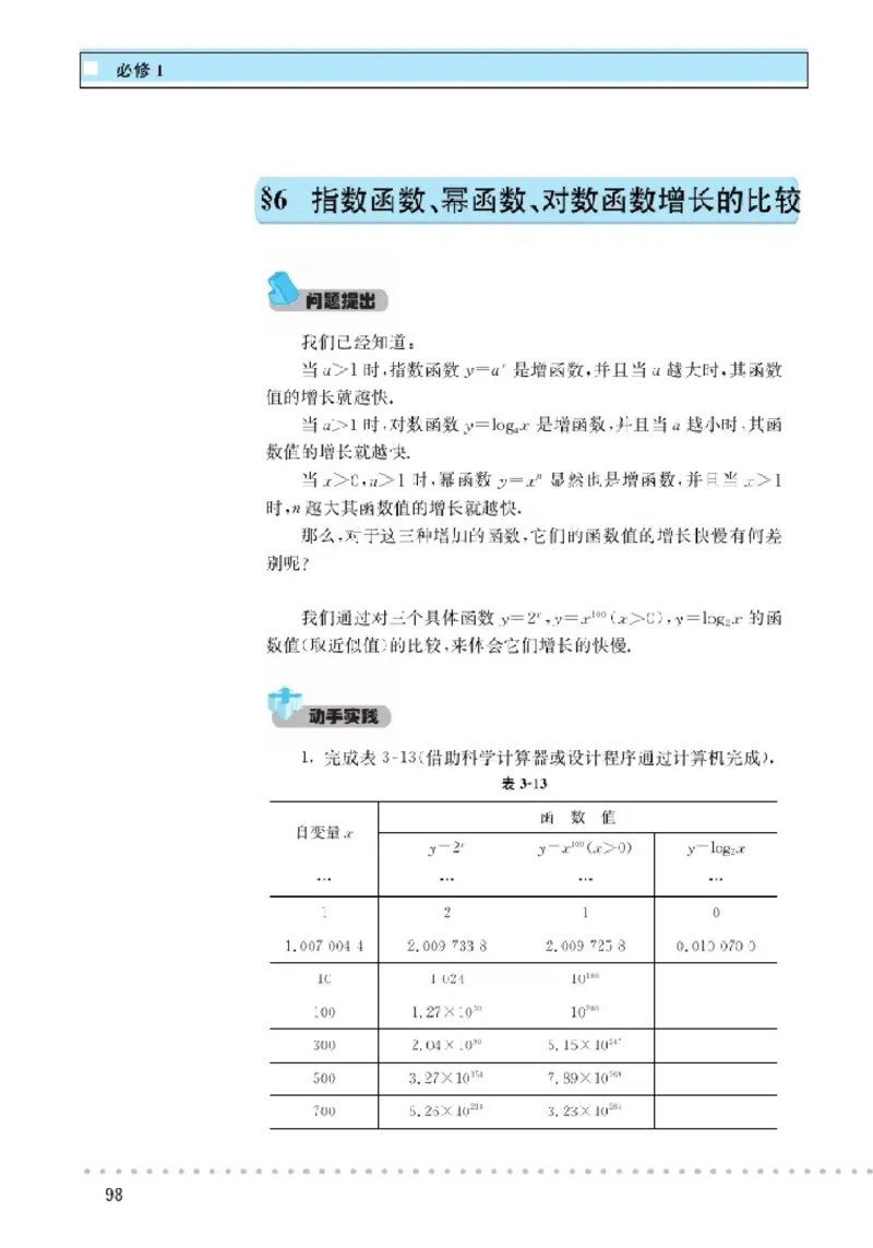 北师大高中数学必修1_4-教培资料-26年最新资料-同步更新_初中高中教资_03科三专项（进去保存报考的学科即可）_02科三专项（笔记真题思维导图教学设计版本二）