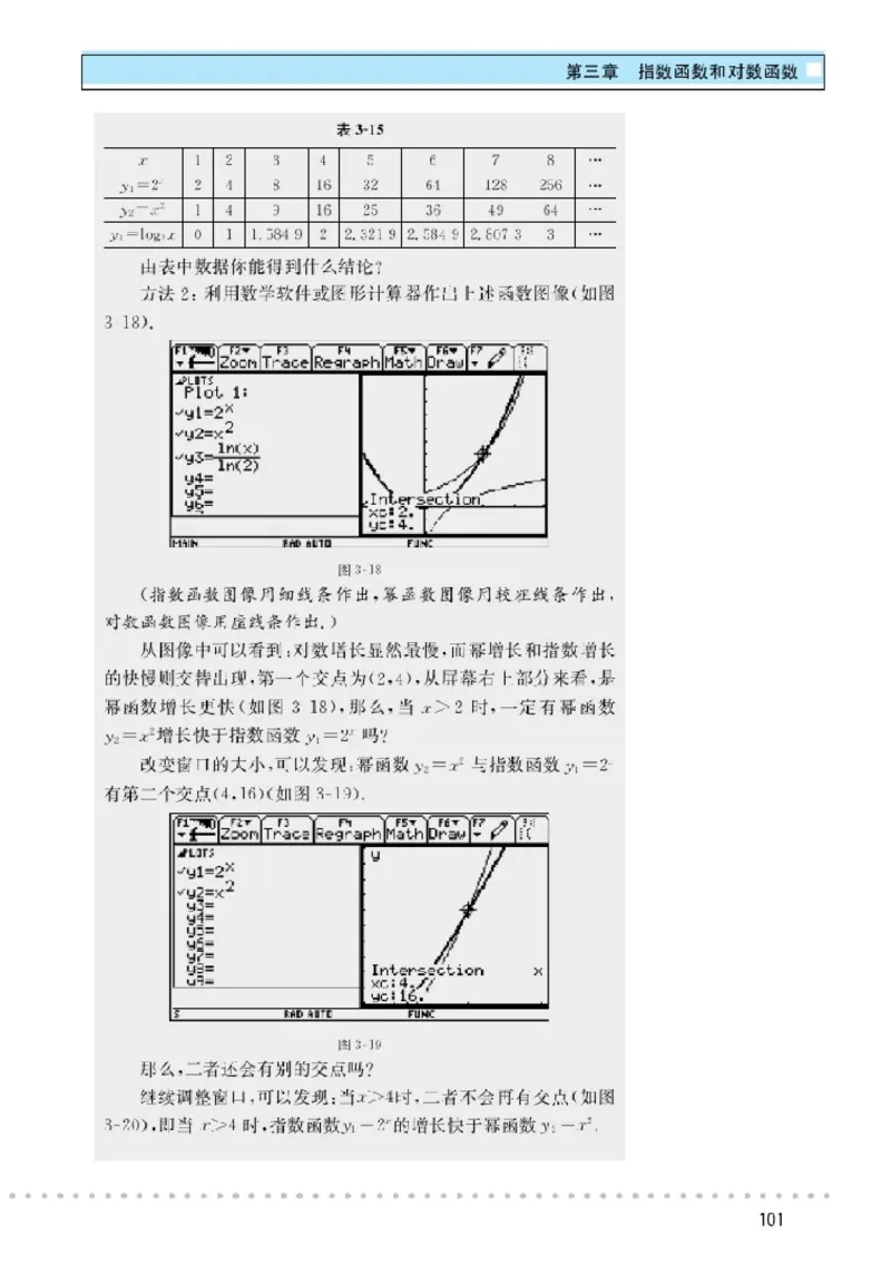 北师大高中数学必修1_4-教培资料-26年最新资料-同步更新_初中高中教资_03科三专项（进去保存报考的学科即可）_02科三专项（笔记真题思维导图教学设计版本二）