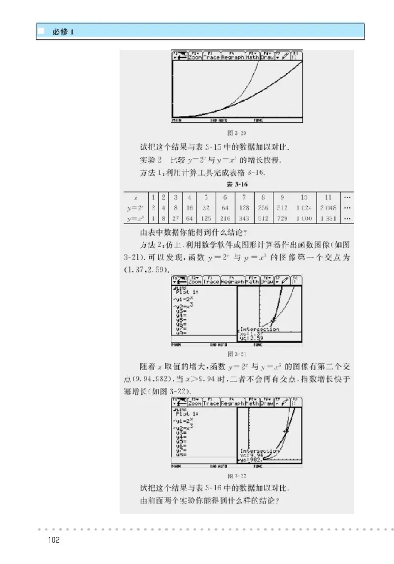 北师大高中数学必修1_4-教培资料-26年最新资料-同步更新_初中高中教资_03科三专项（进去保存报考的学科即可）_02科三专项（笔记真题思维导图教学设计版本二）