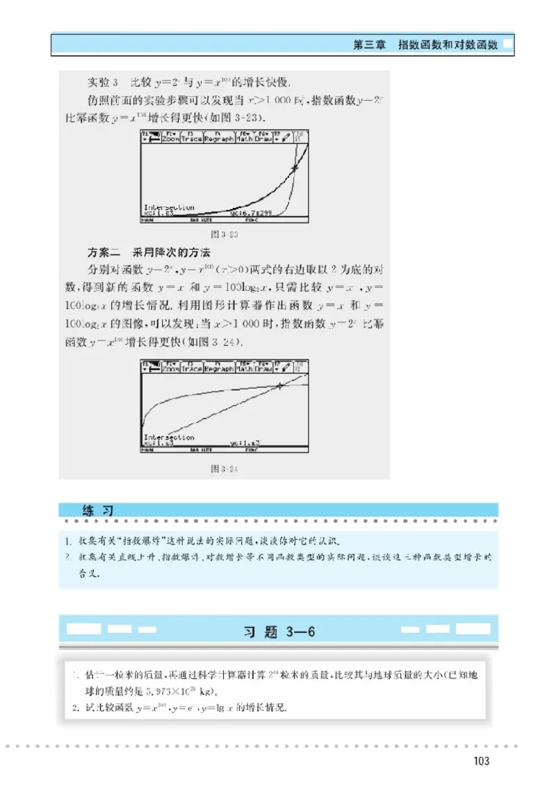 北师大高中数学必修1_4-教培资料-26年最新资料-同步更新_初中高中教资_03科三专项（进去保存报考的学科即可）_02科三专项（笔记真题思维导图教学设计版本二）