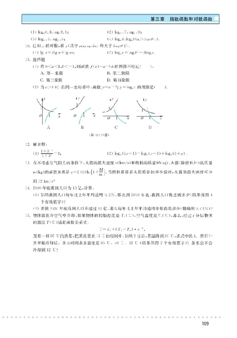 北师大高中数学必修1_4-教培资料-26年最新资料-同步更新_初中高中教资_03科三专项（进去保存报考的学科即可）_02科三专项（笔记真题思维导图教学设计版本二）
