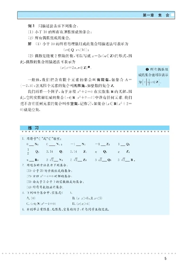 北师大高中数学必修1_4-教培资料-26年最新资料-同步更新_初中高中教资_03科三专项（进去保存报考的学科即可）_02科三专项（笔记真题思维导图教学设计版本二）