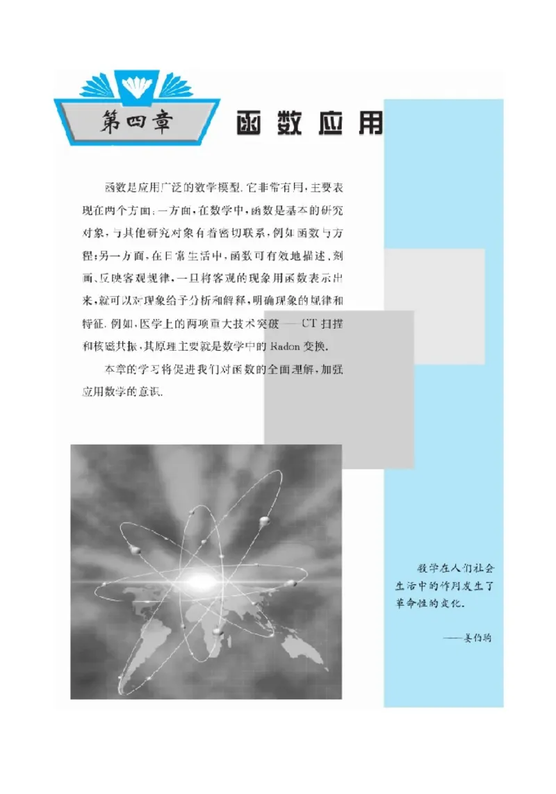 北师大高中数学必修1_4-教培资料-26年最新资料-同步更新_初中高中教资_03科三专项（进去保存报考的学科即可）_02科三专项（笔记真题思维导图教学设计版本二）