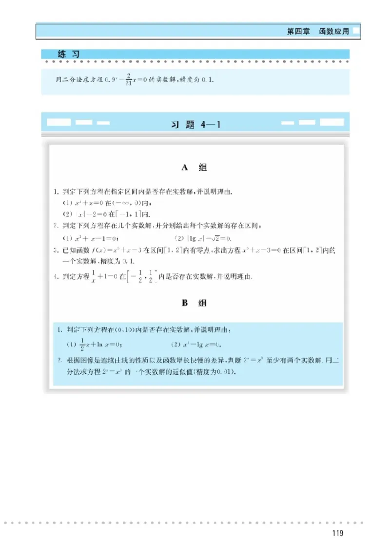 北师大高中数学必修1_4-教培资料-26年最新资料-同步更新_初中高中教资_03科三专项（进去保存报考的学科即可）_02科三专项（笔记真题思维导图教学设计版本二）