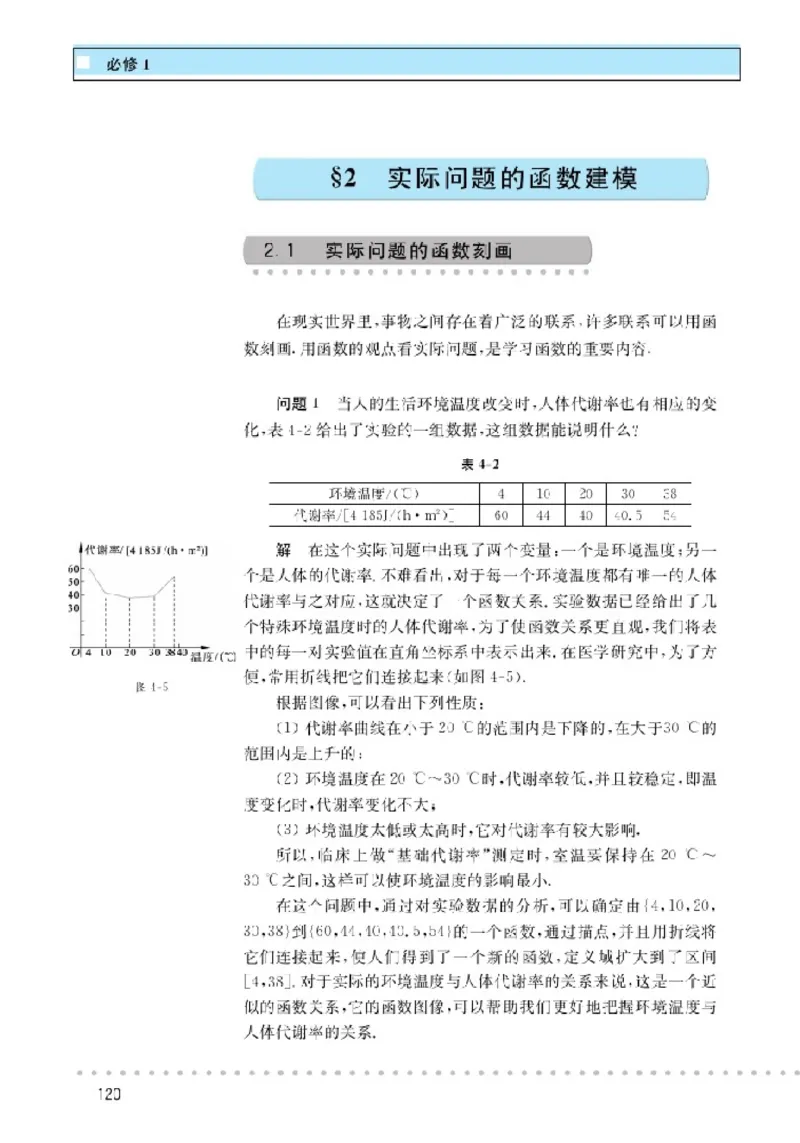 北师大高中数学必修1_4-教培资料-26年最新资料-同步更新_初中高中教资_03科三专项（进去保存报考的学科即可）_02科三专项（笔记真题思维导图教学设计版本二）