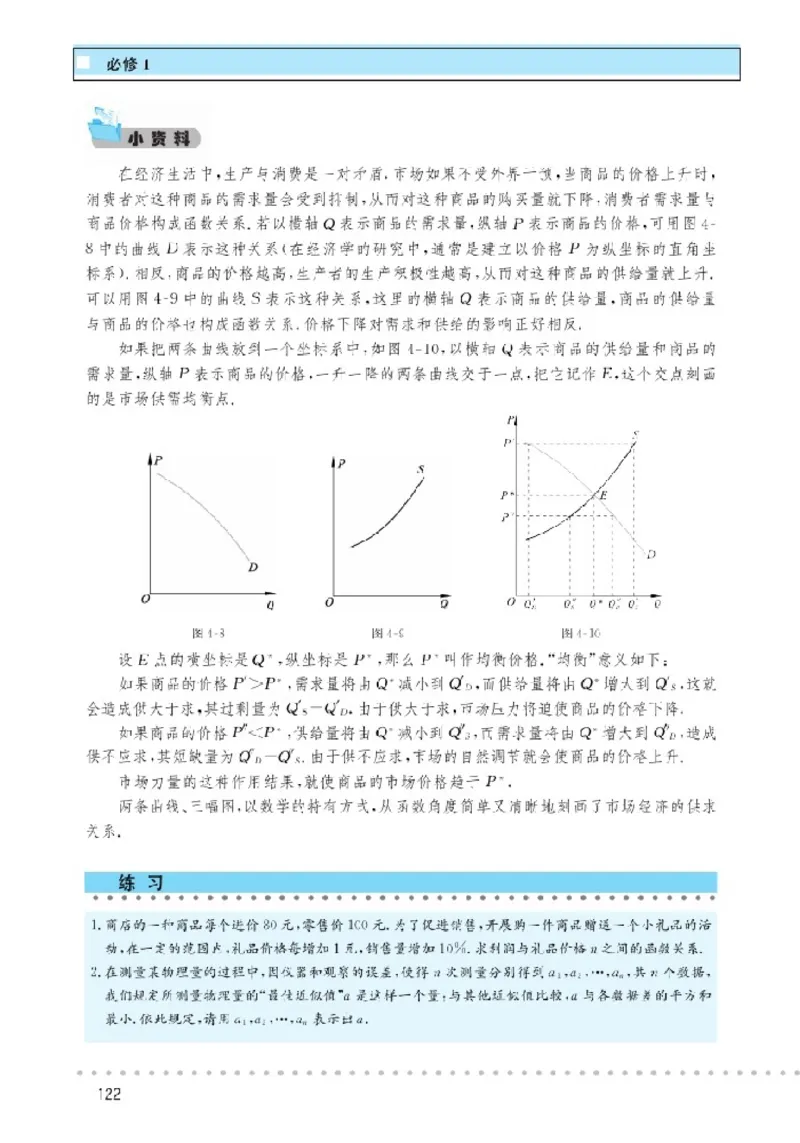 北师大高中数学必修1_4-教培资料-26年最新资料-同步更新_初中高中教资_03科三专项（进去保存报考的学科即可）_02科三专项（笔记真题思维导图教学设计版本二）