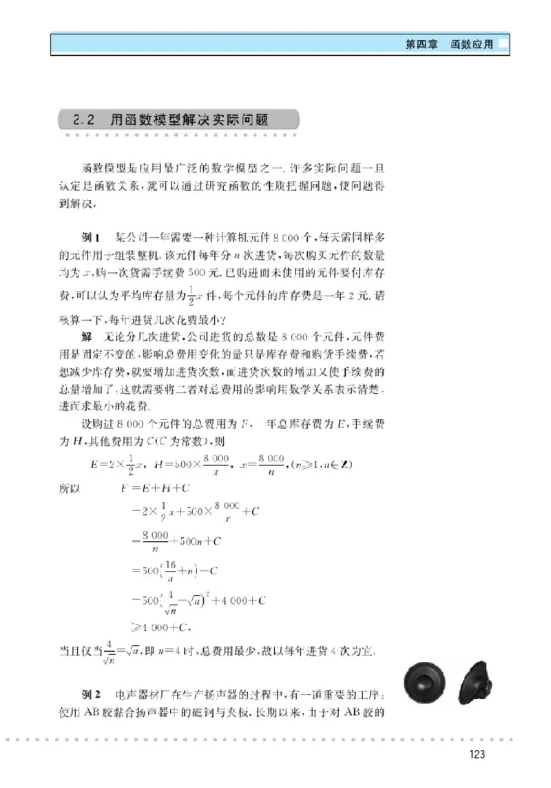 北师大高中数学必修1_4-教培资料-26年最新资料-同步更新_初中高中教资_03科三专项（进去保存报考的学科即可）_02科三专项（笔记真题思维导图教学设计版本二）