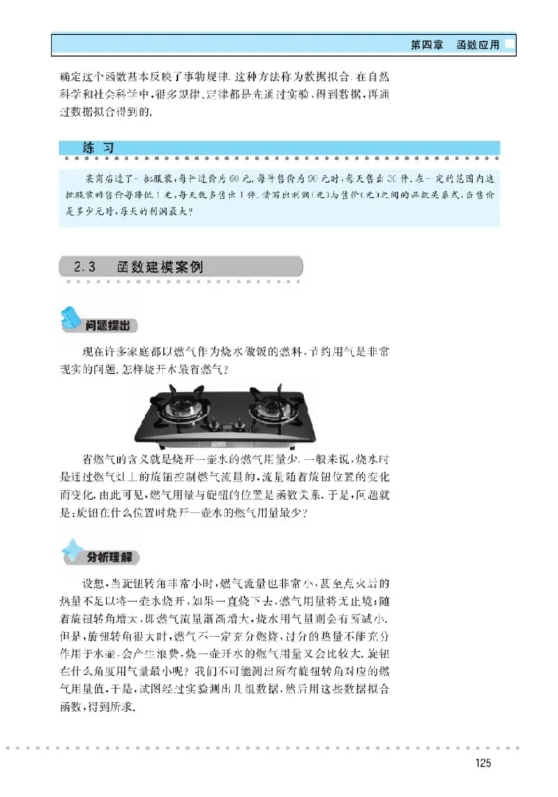北师大高中数学必修1_4-教培资料-26年最新资料-同步更新_初中高中教资_03科三专项（进去保存报考的学科即可）_02科三专项（笔记真题思维导图教学设计版本二）