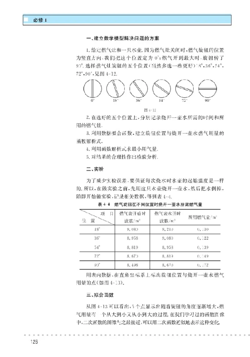 北师大高中数学必修1_4-教培资料-26年最新资料-同步更新_初中高中教资_03科三专项（进去保存报考的学科即可）_02科三专项（笔记真题思维导图教学设计版本二）
