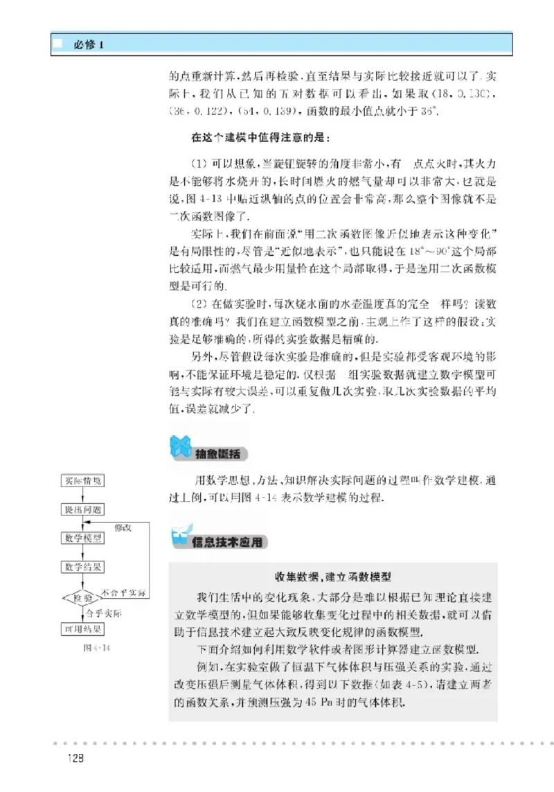 北师大高中数学必修1_4-教培资料-26年最新资料-同步更新_初中高中教资_03科三专项（进去保存报考的学科即可）_02科三专项（笔记真题思维导图教学设计版本二）