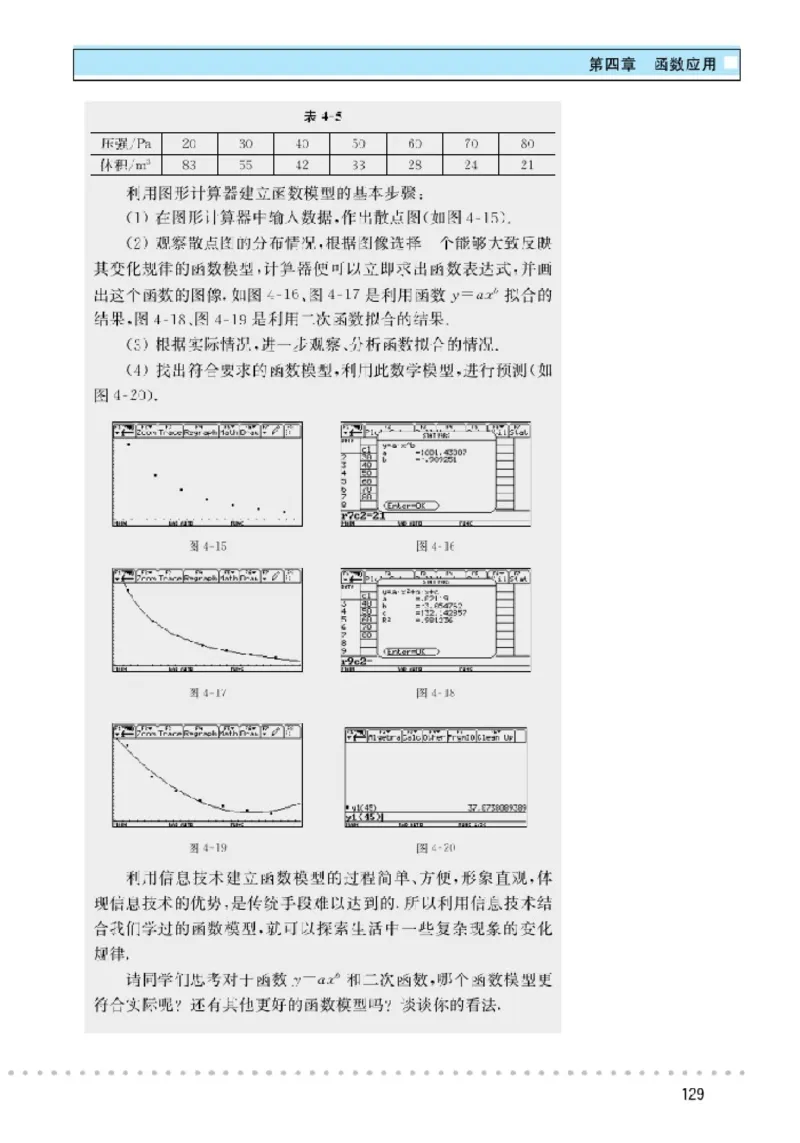 北师大高中数学必修1_4-教培资料-26年最新资料-同步更新_初中高中教资_03科三专项（进去保存报考的学科即可）_02科三专项（笔记真题思维导图教学设计版本二）