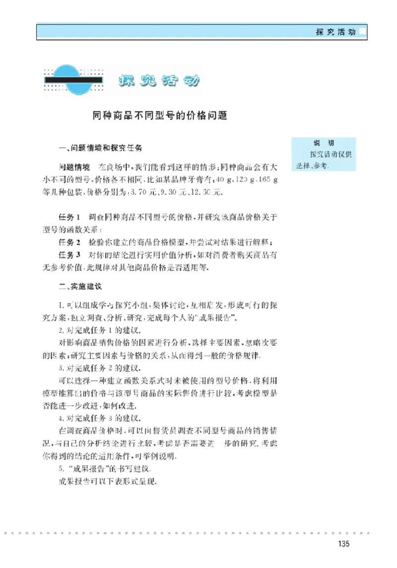 北师大高中数学必修1_4-教培资料-26年最新资料-同步更新_初中高中教资_03科三专项（进去保存报考的学科即可）_02科三专项（笔记真题思维导图教学设计版本二）