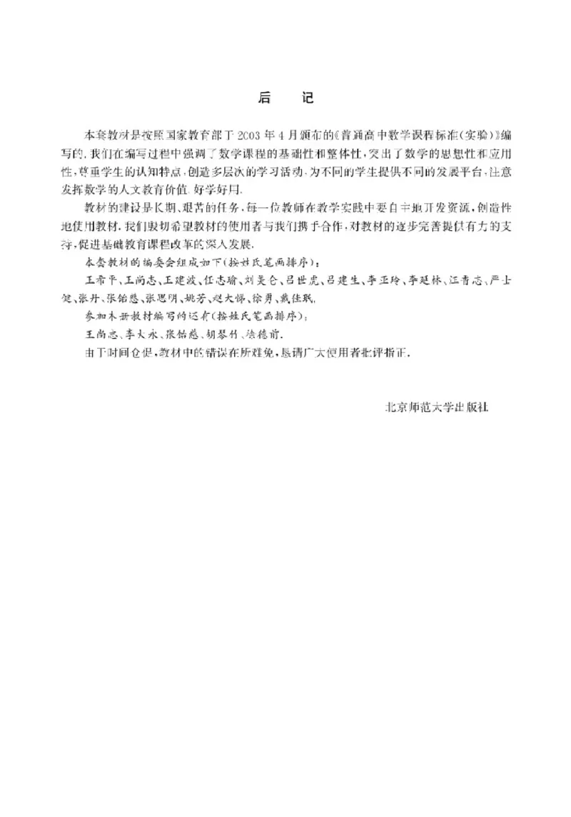 北师大高中数学必修1_4-教培资料-26年最新资料-同步更新_初中高中教资_03科三专项（进去保存报考的学科即可）_02科三专项（笔记真题思维导图教学设计版本二）
