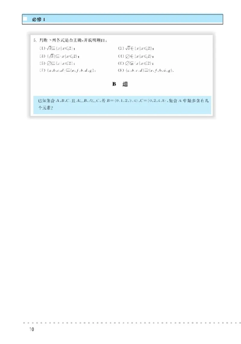 北师大高中数学必修1_4-教培资料-26年最新资料-同步更新_初中高中教资_03科三专项（进去保存报考的学科即可）_02科三专项（笔记真题思维导图教学设计版本二）