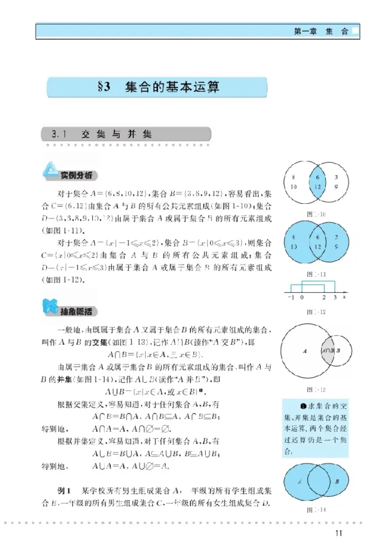 北师大高中数学必修1_4-教培资料-26年最新资料-同步更新_初中高中教资_03科三专项（进去保存报考的学科即可）_02科三专项（笔记真题思维导图教学设计版本二）