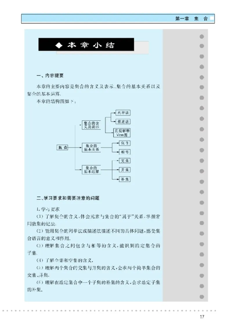 北师大高中数学必修1_4-教培资料-26年最新资料-同步更新_初中高中教资_03科三专项（进去保存报考的学科即可）_02科三专项（笔记真题思维导图教学设计版本二）