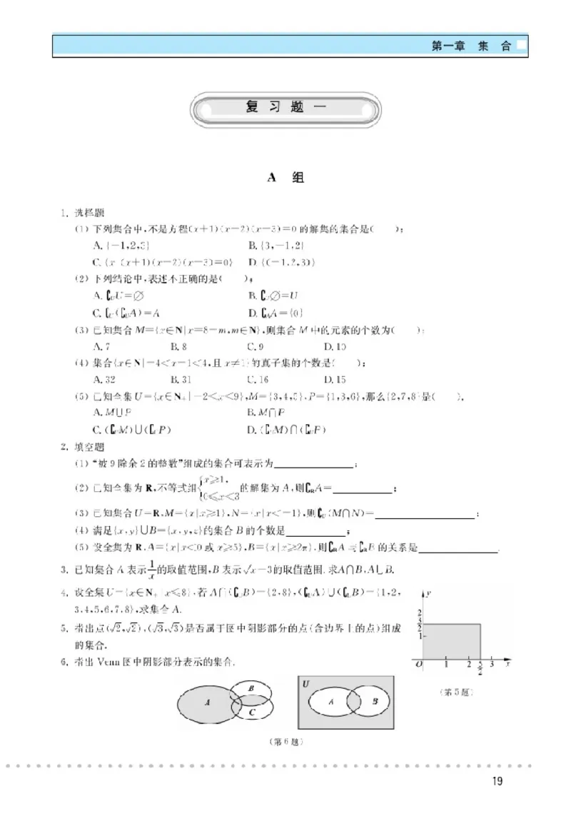 北师大高中数学必修1_4-教培资料-26年最新资料-同步更新_初中高中教资_03科三专项（进去保存报考的学科即可）_02科三专项（笔记真题思维导图教学设计版本二）