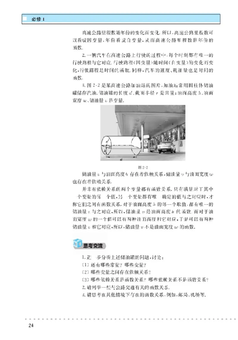北师大高中数学必修1_4-教培资料-26年最新资料-同步更新_初中高中教资_03科三专项（进去保存报考的学科即可）_02科三专项（笔记真题思维导图教学设计版本二）